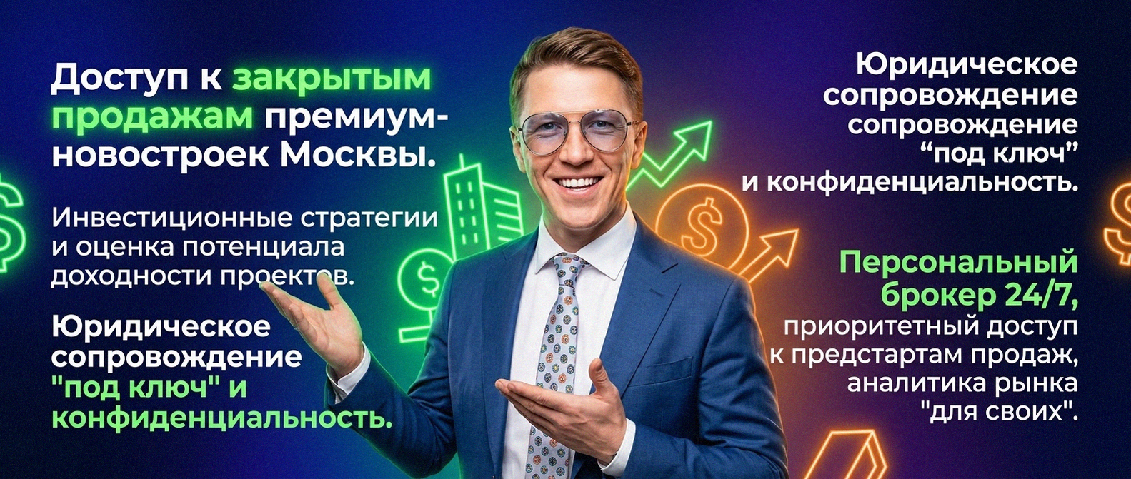 Евгений Репинский — эксперт по недвижимости Москвы