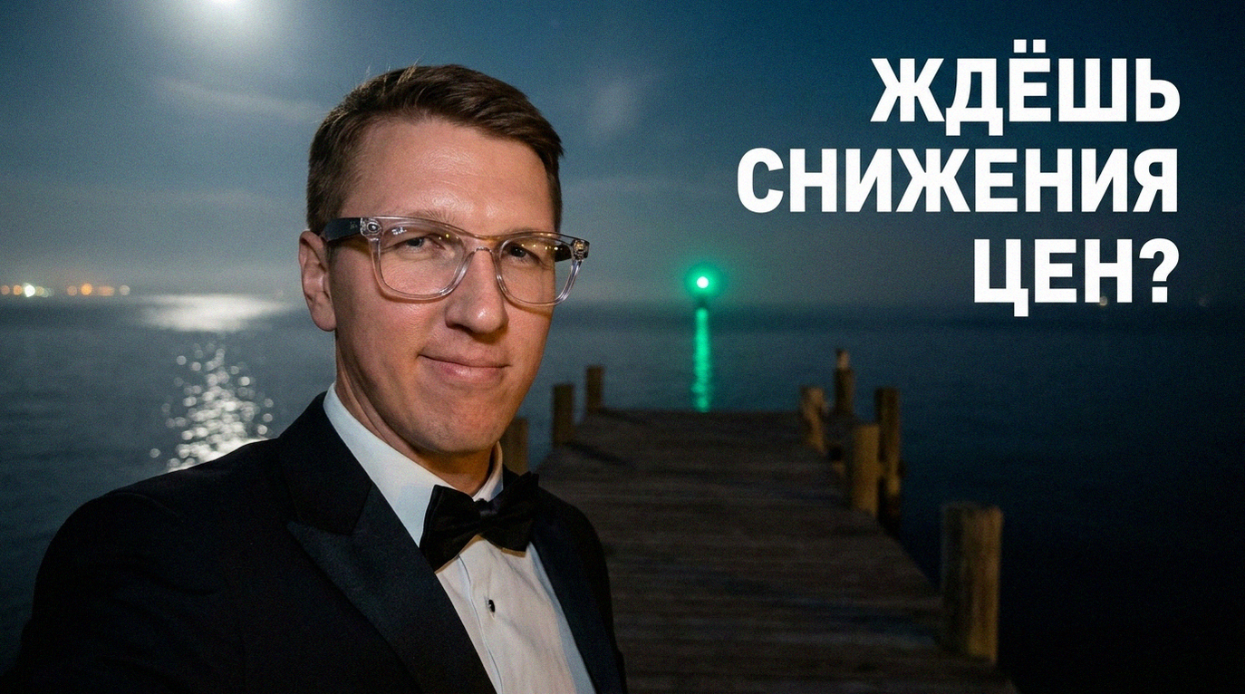 Старт продаж новостроек в Москве: как застройщики формируют цены