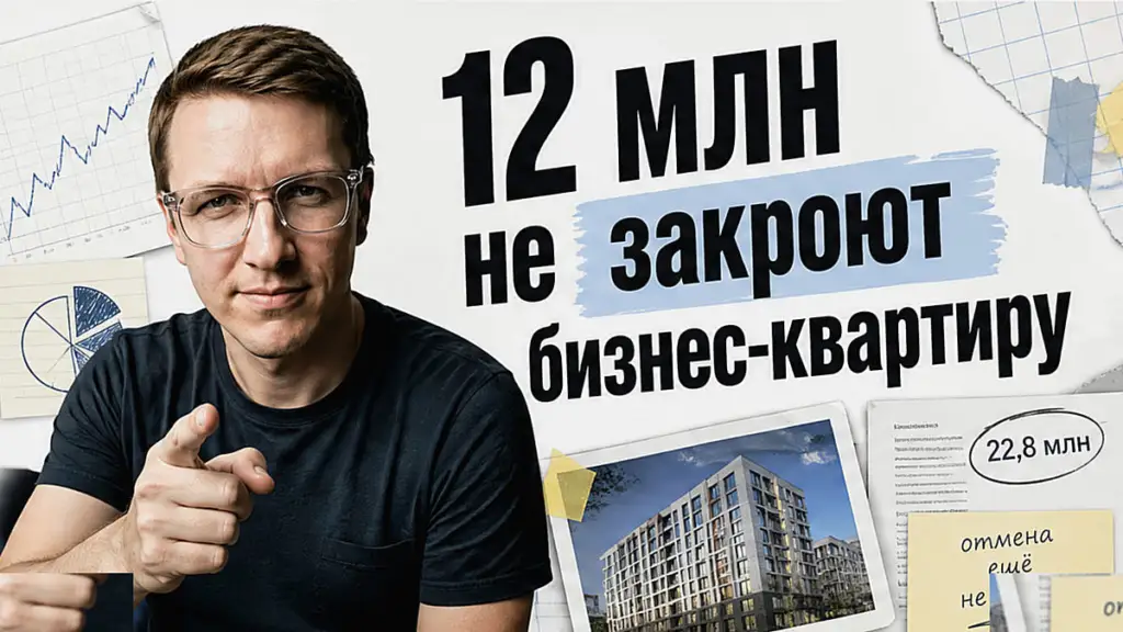 Лимит семейной ипотеки 12 млн не покрывает бизнес-новостройку