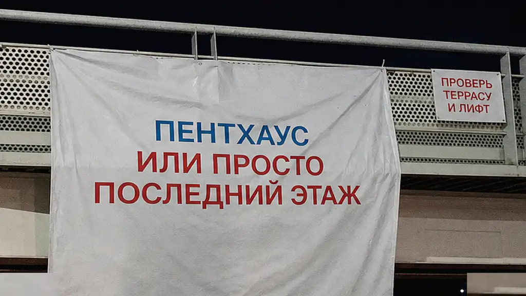Пентхаус в новостройке старой Москвы остаётся штучным лотом