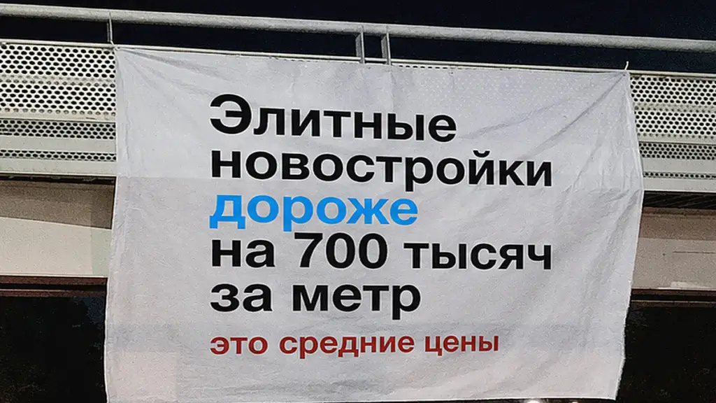 Элитные новостройки Москвы обогнали вторичку на 700 тысяч за метр