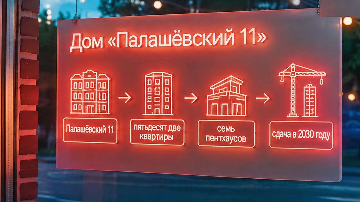 Дорожная карта проекта дома «Палашёвский 11»