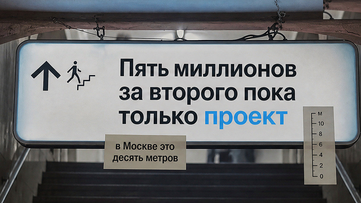 Проект пяти миллионов за второго не закрывает однушку в Москве