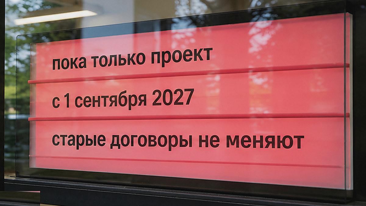 Когда новые правила рассрочки начнут действовать