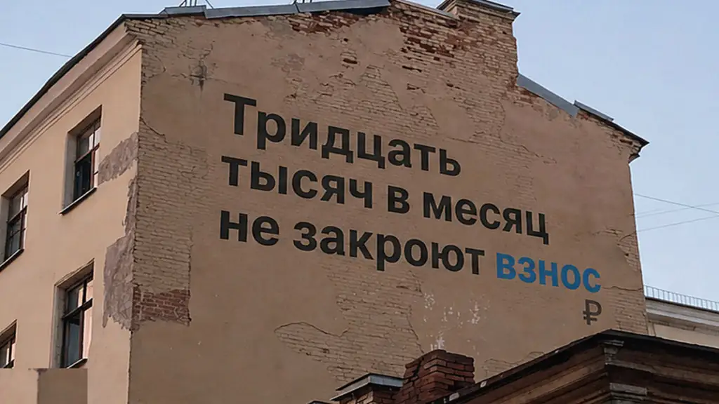 Тридцать тысяч в месяц не закрывают взнос на бизнес-новостройку Москвы