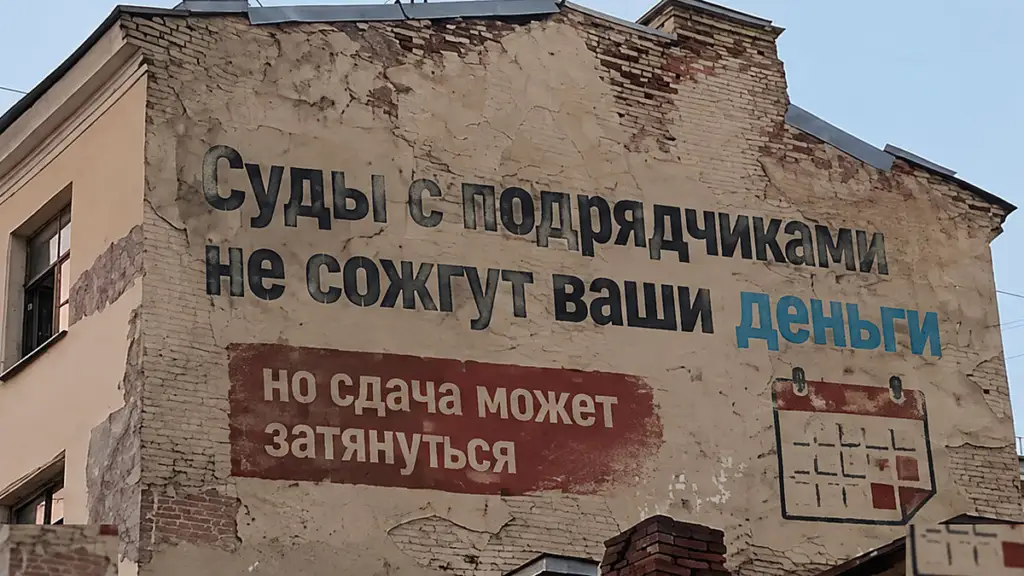 Банкротства в стройке отвлекают покупателя от срыва сдачи дома